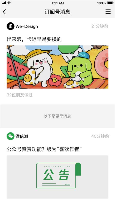 微信圖像|微信，是一个生活方式